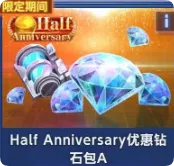 Half Anniversary Discount Diamond Pack A Half Anniversary Discount Diamond Pack A